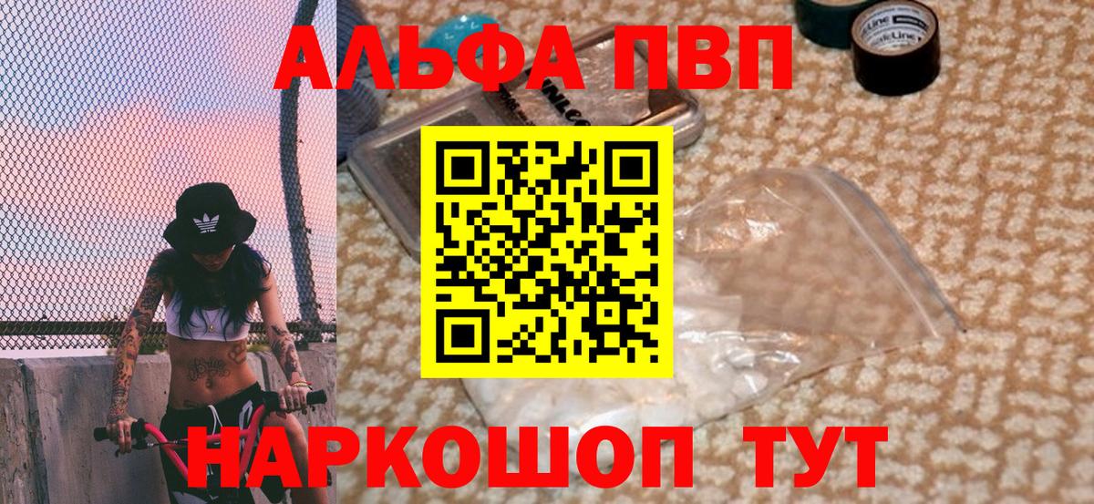где найти   Вход с VPN  A-PVP кристаллы  APVP Соль  Салават  А ПВП кристаллы  А ПВП 