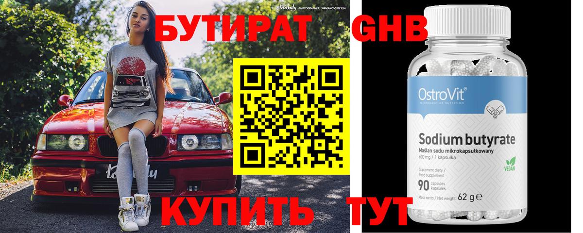 Салават  Бутират Butirat  БУТИРАТ  Вход с VPN 