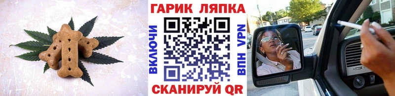 Печенье с ТГК конопля цены Салават