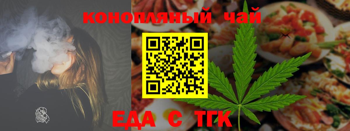 Салават  Еда ТГК конопля  Вход с VPN 
