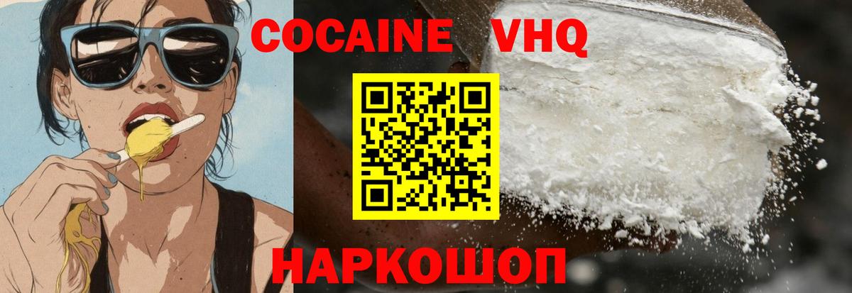 Салават  Cocaine Перу  COCAIN  КОКАИН Fish Scale  Вход с VPN 