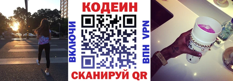 Codein Purple Drank  Салават 
