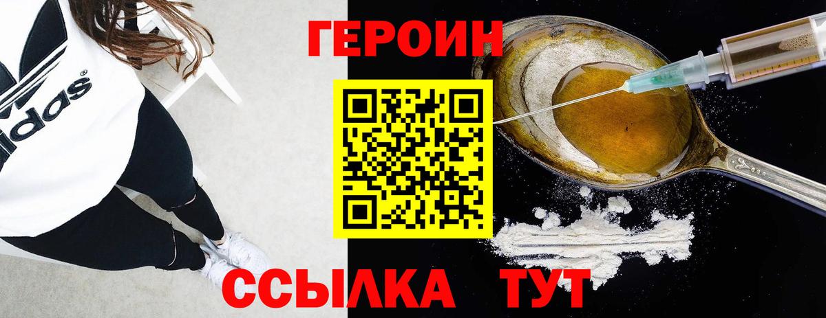 ГЕРОИН герыч  Вход с VPN  ГЕРОИН  Салават 