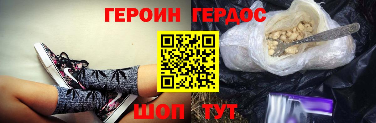 ГЕРОИН афганец Салават