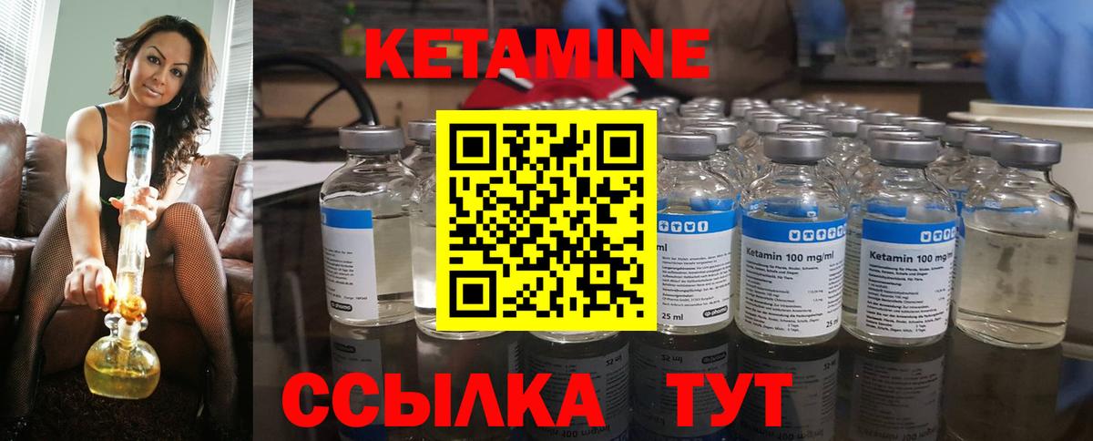 Салават  Кетамин VHQ  Кетамин ketamine  Вход с VPN 