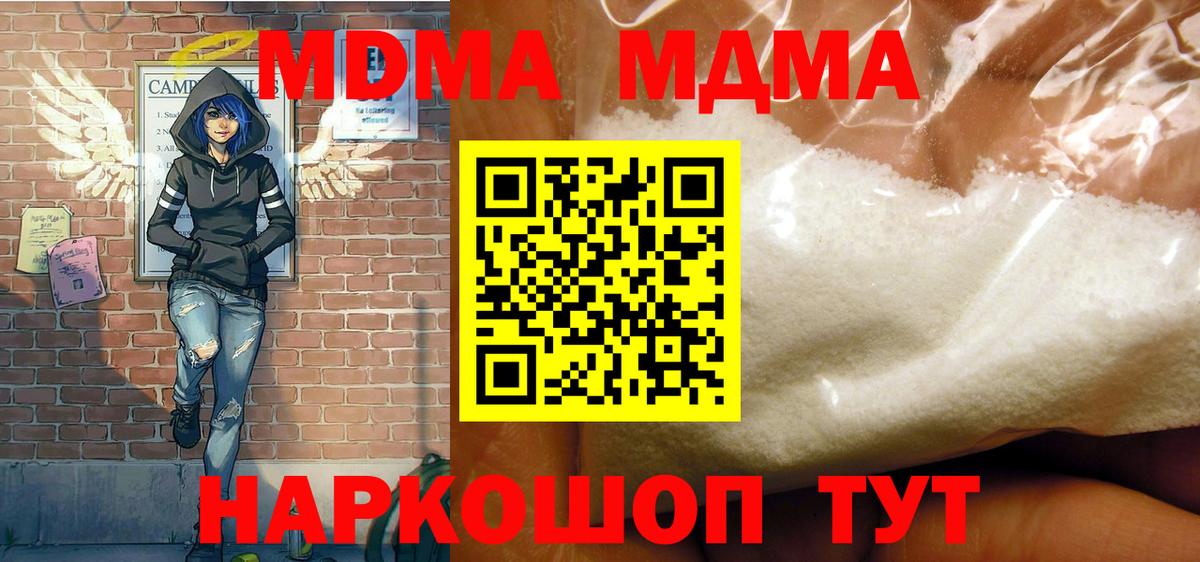 Салават  MDMA  МДМА кристаллы  Вход с VPN  МДМА VHQ 