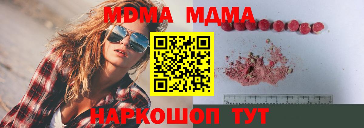 МДМА VHQ Салават