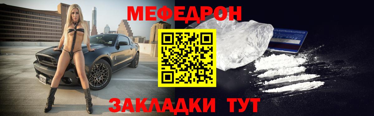 Меф mephedrone  Мефедрон мука  МЕФ  МЕФ  Салават  Вход с VPN 