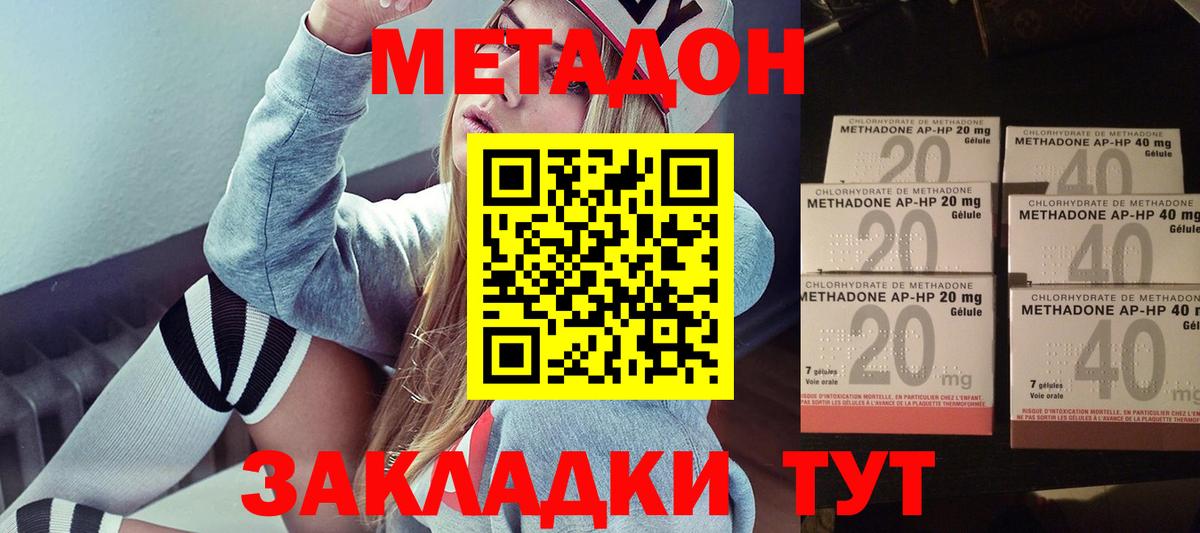 Салават  МЕТАДОН белоснежный  Метадон VHQ  Вход с VPN 