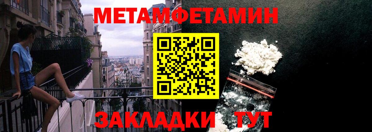 Метамфетамин мет Салават