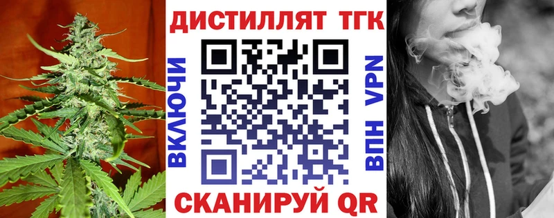 даркнет состав  где купить наркоту  Салават  Дистиллят ТГК вейп 