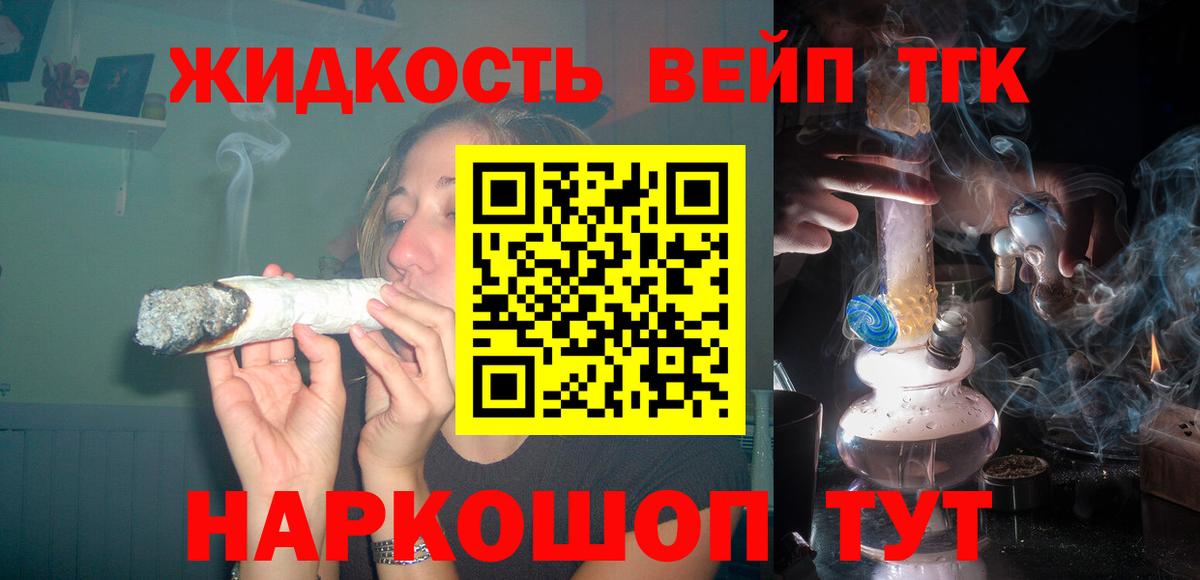 купить наркотики цена  ТГК концентрат  ТГК вейп  Вход с VPN  Салават 