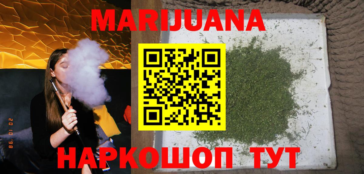Салават  Каннабис планчик  Канабис LSD WEED  Вход с VPN  Конопля VHQ 